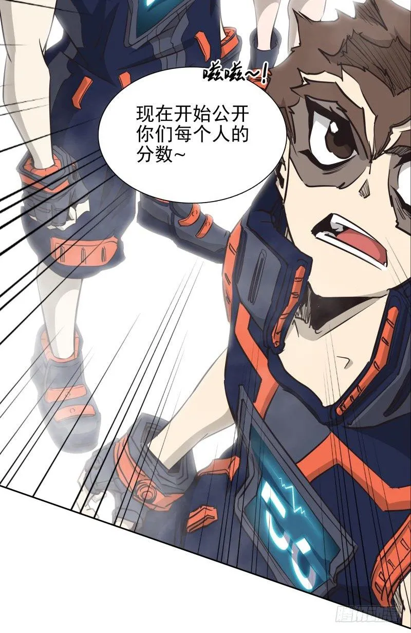 第35话 狩猎开始 第32页