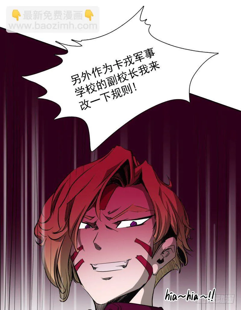第35话 狩猎开始 第33页