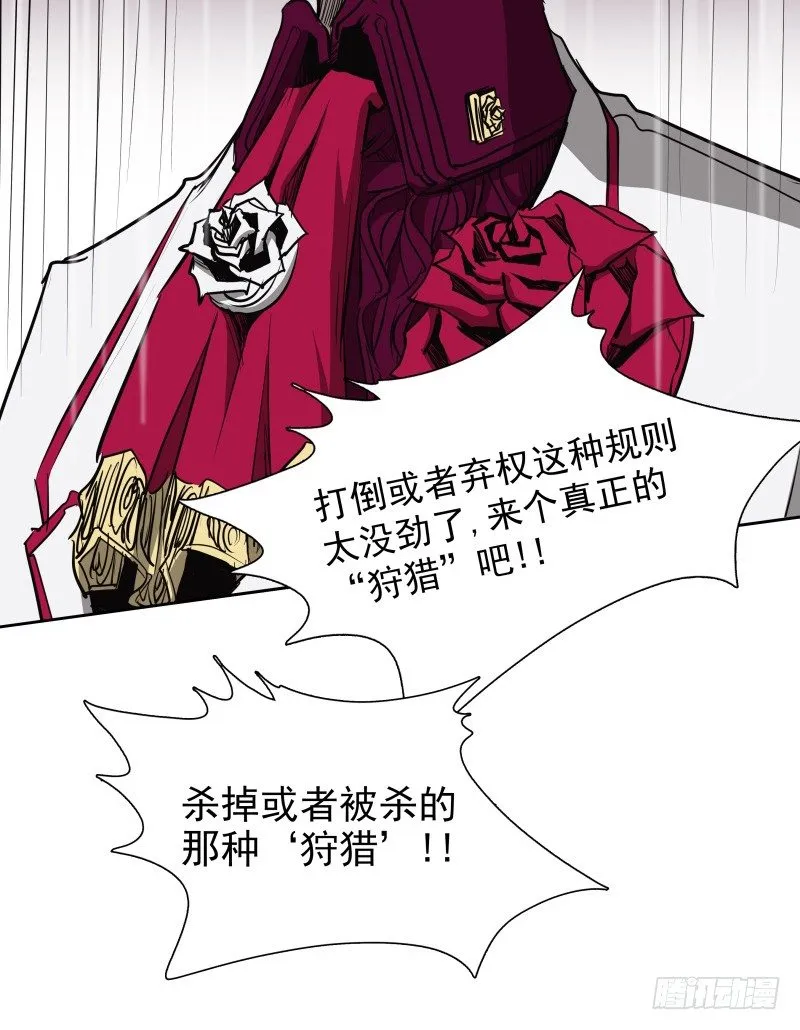 第35话 狩猎开始 第34页
