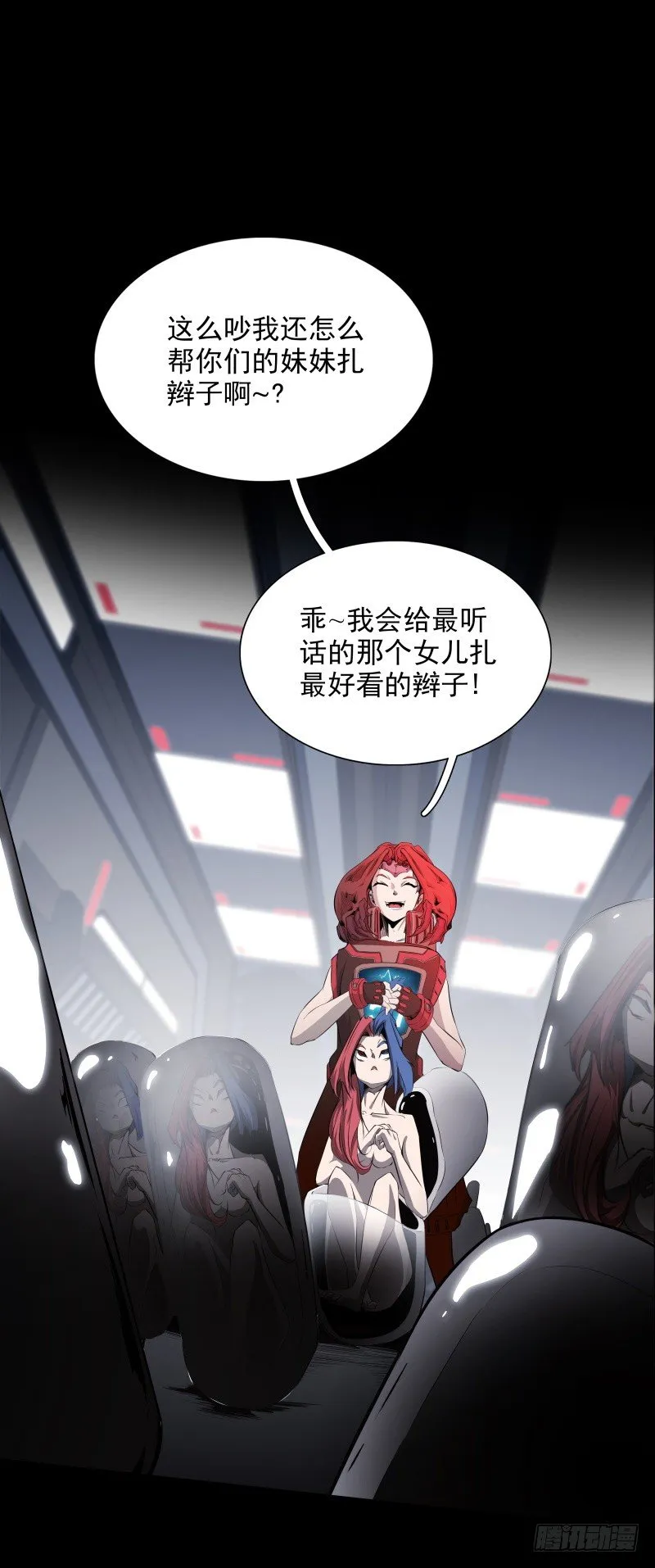 第35话 狩猎开始 第38页