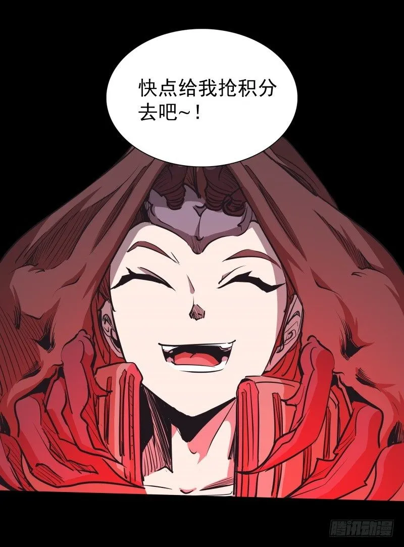 第35话 狩猎开始 第39页