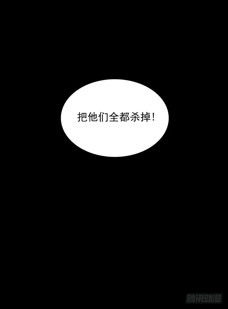第35话 狩猎开始 第40页