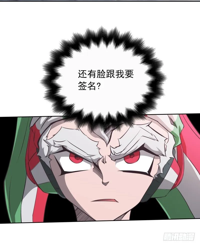 第34话 最后一艘飞船 第5页