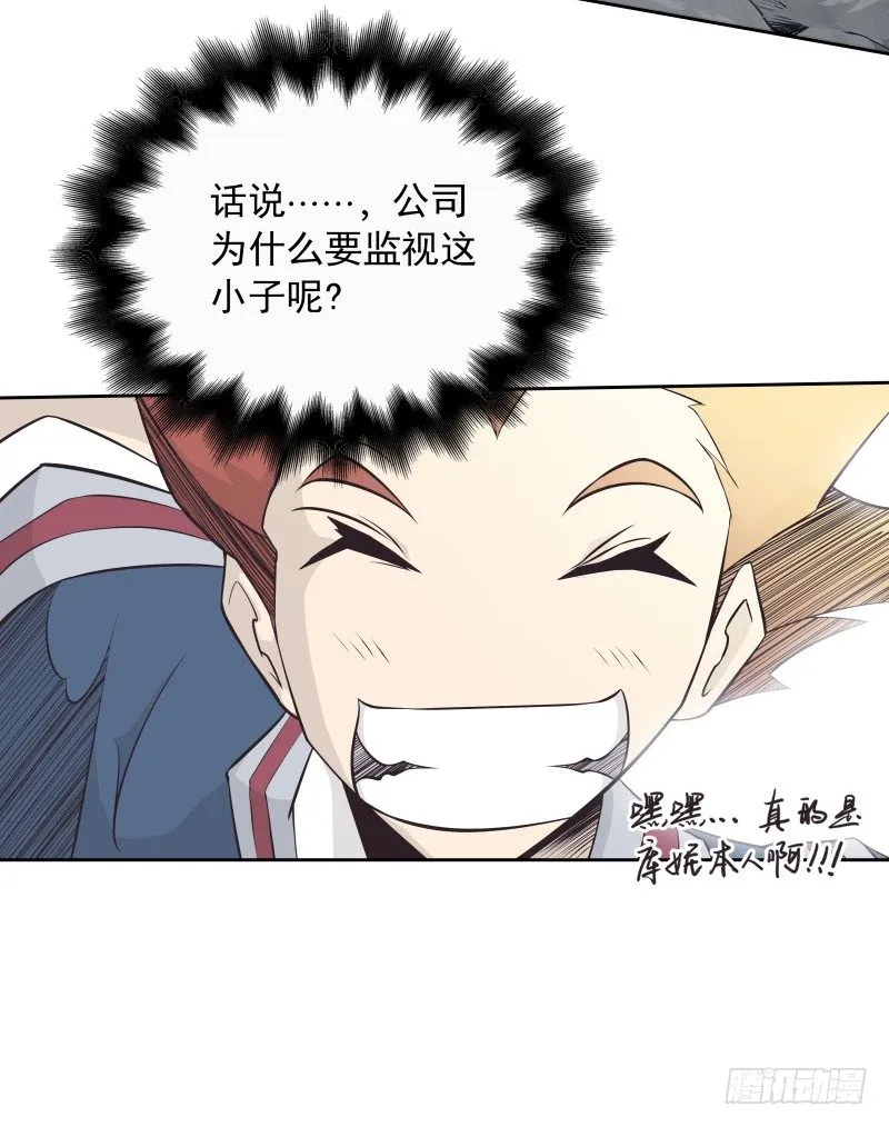 第34话 最后一艘飞船 第7页