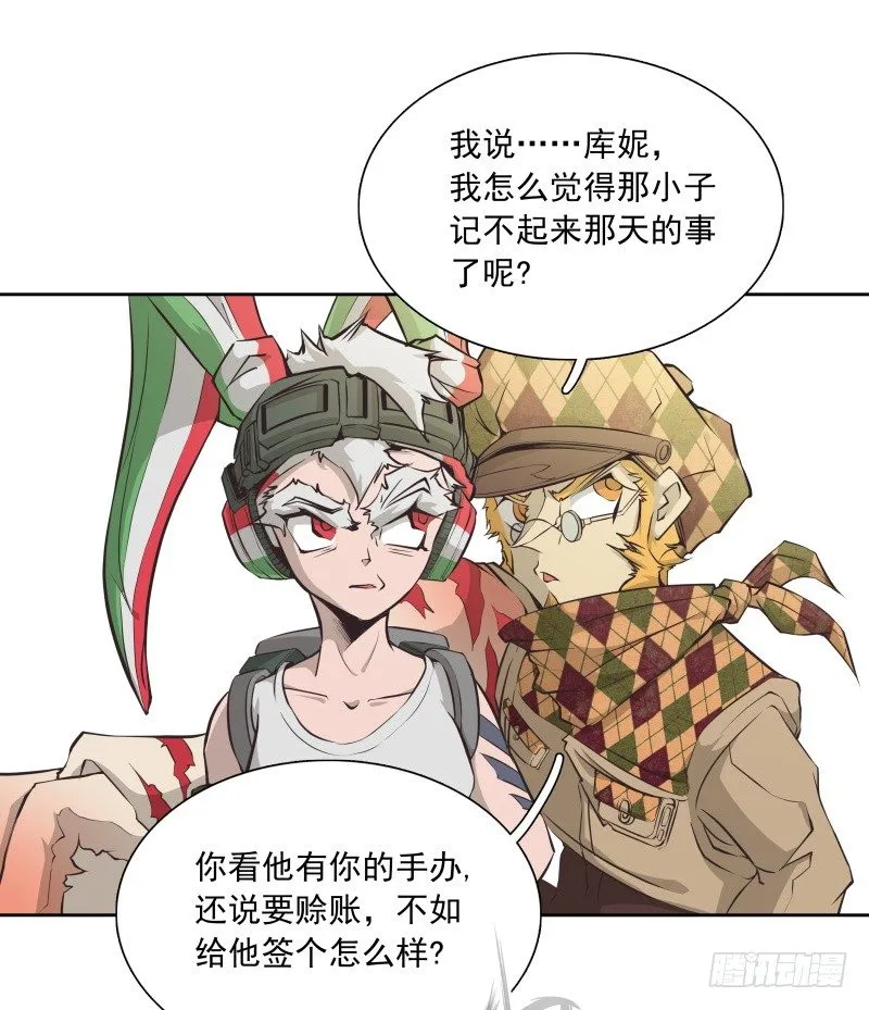 第34话 最后一艘飞船 第8页