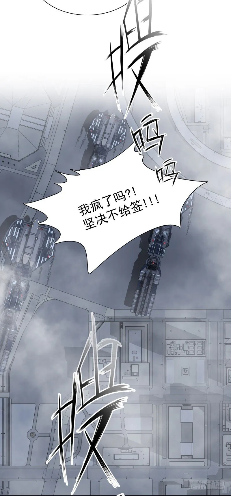 第34话 最后一艘飞船 第9页