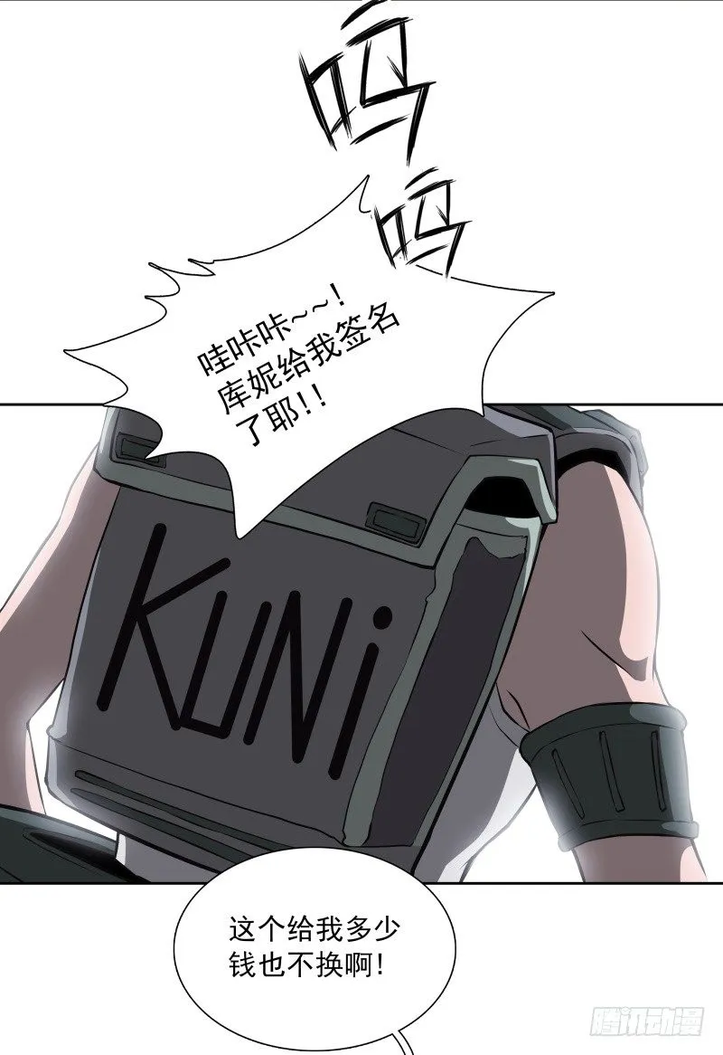 第34话 最后一艘飞船 第10页