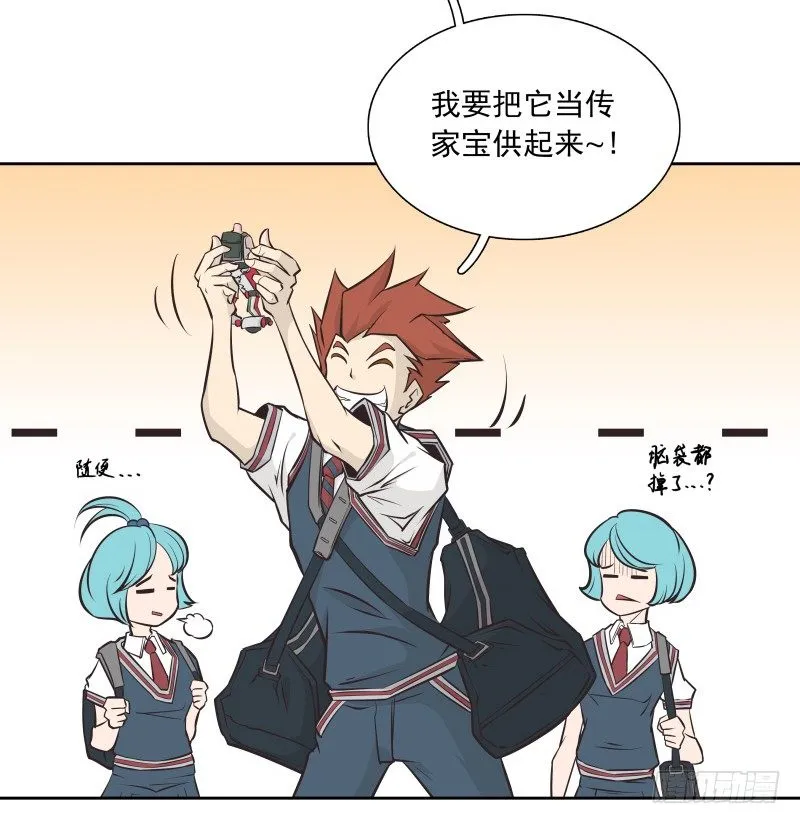 第34话 最后一艘飞船 第11页