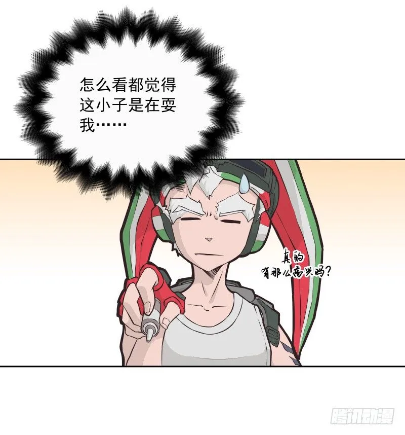 第34话 最后一艘飞船 第12页