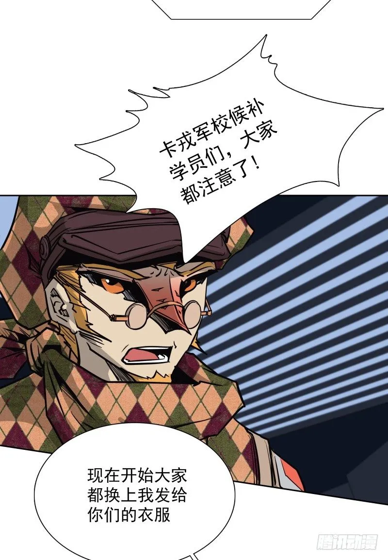 第34话 最后一艘飞船 第14页