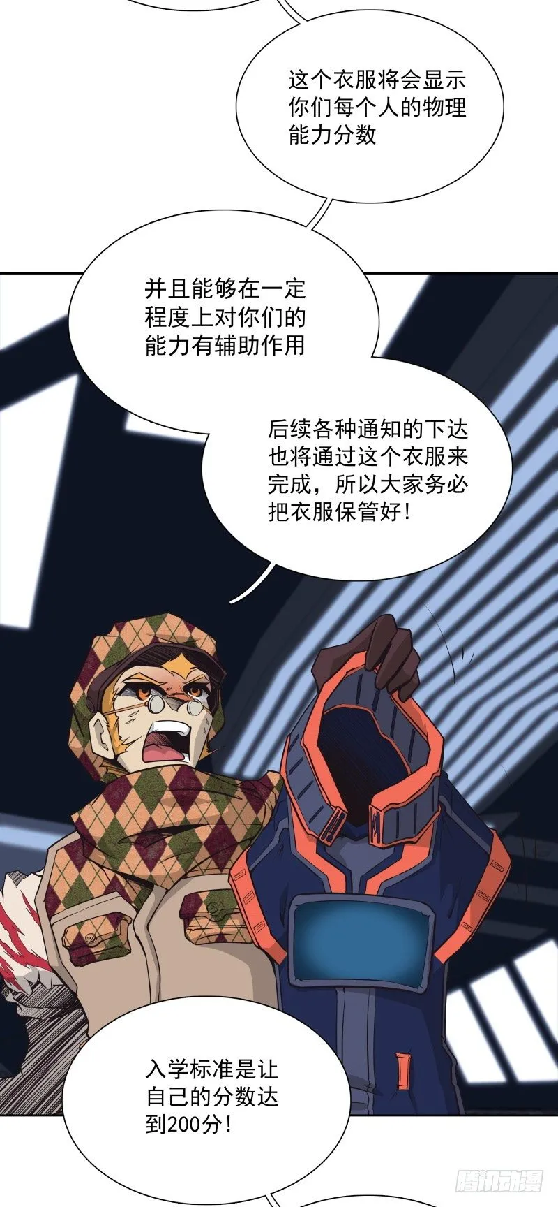 第34话 最后一艘飞船 第15页