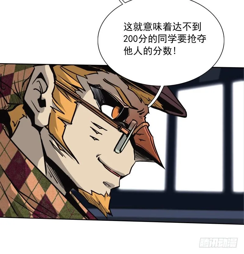 第34话 最后一艘飞船 第16页