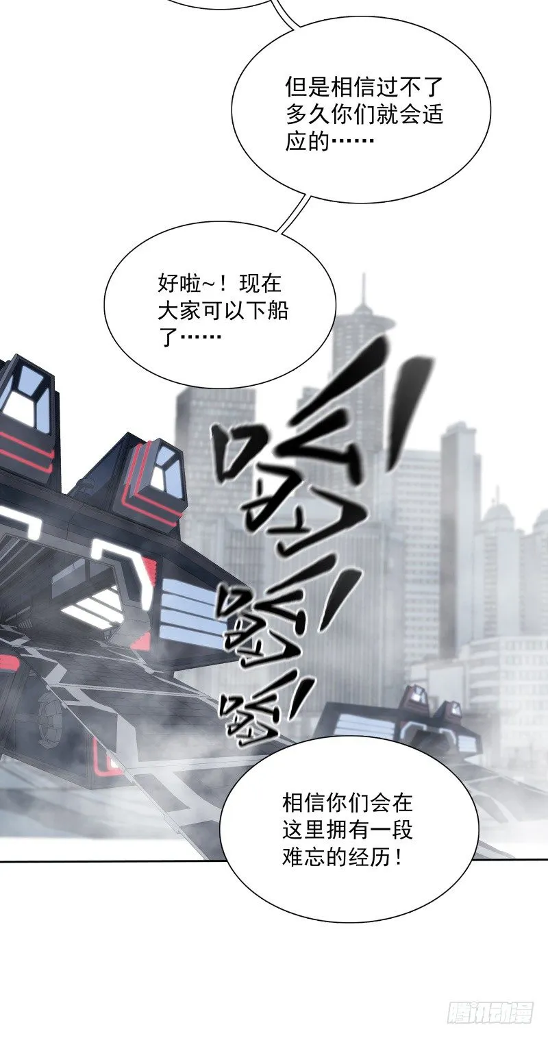 第34话 最后一艘飞船 第18页