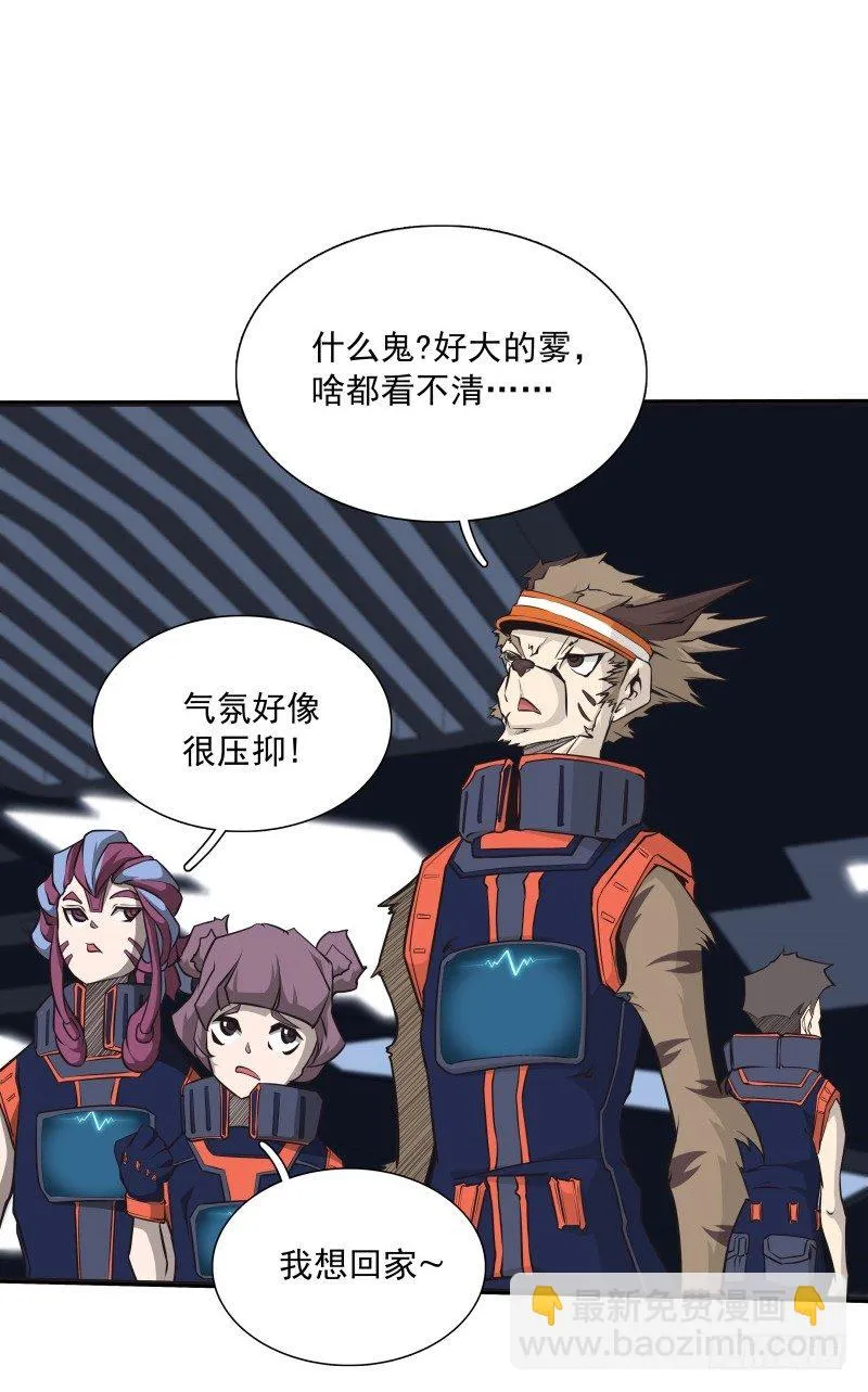 第34话 最后一艘飞船 第19页