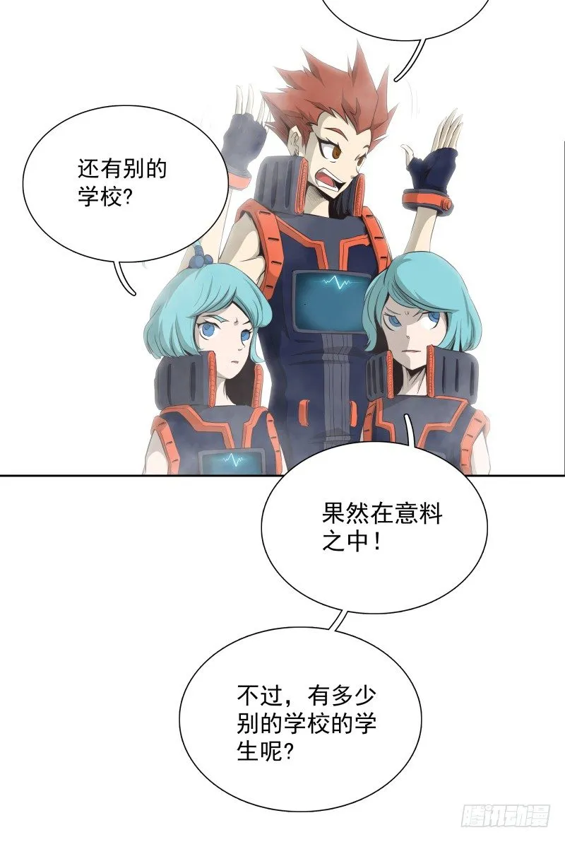 第34话 最后一艘飞船 第23页