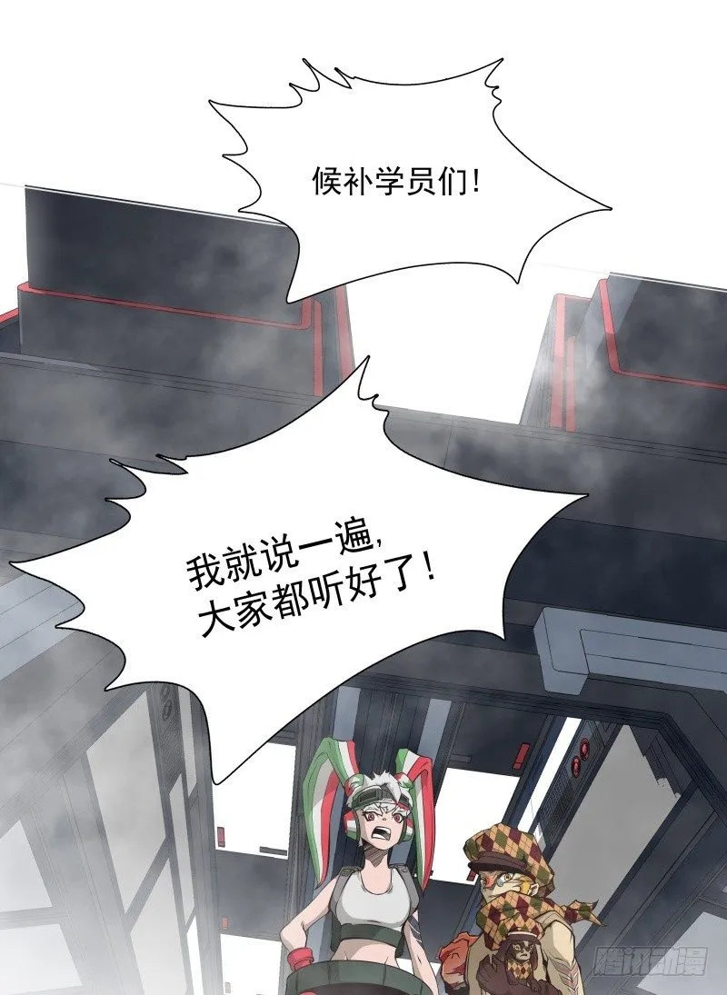 第34话 最后一艘飞船 第24页