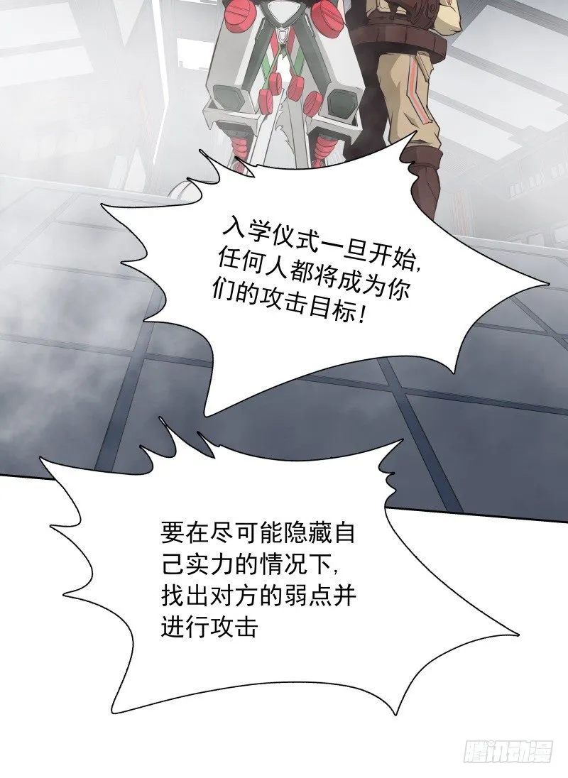 第34话 最后一艘飞船 第25页