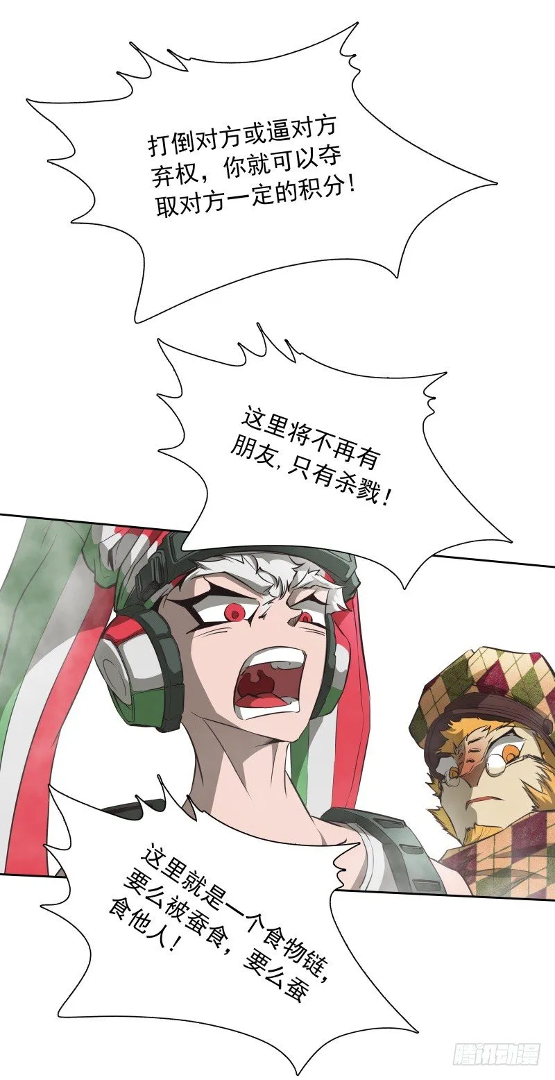 第34话 最后一艘飞船 第26页