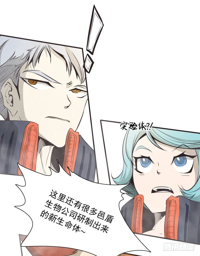 第34话 最后一艘飞船 第27页
