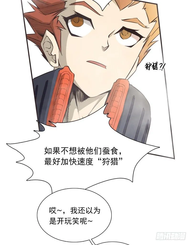 第34话 最后一艘飞船 第28页