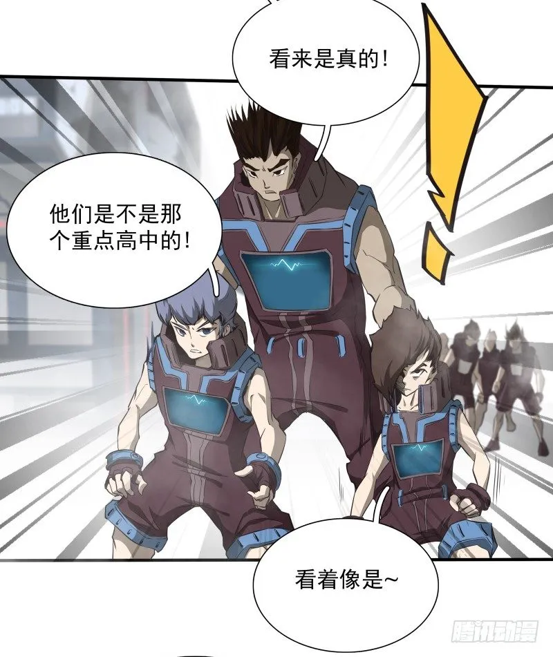 第34话 最后一艘飞船 第29页