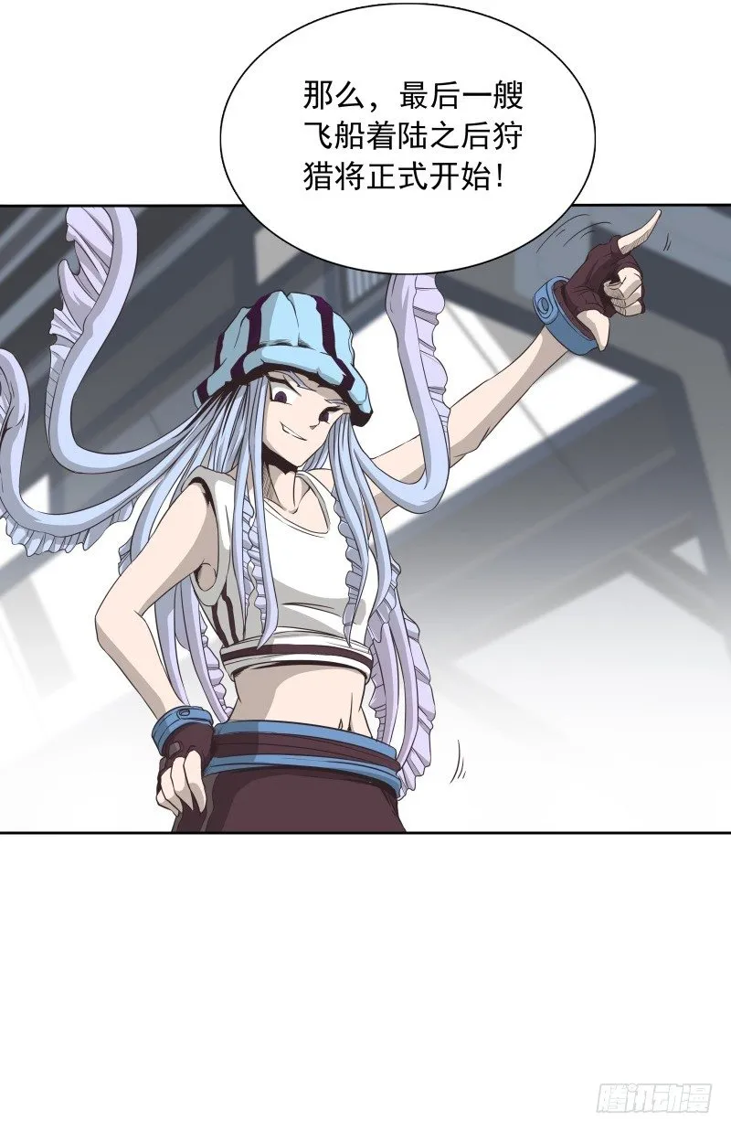 第34话 最后一艘飞船 第32页