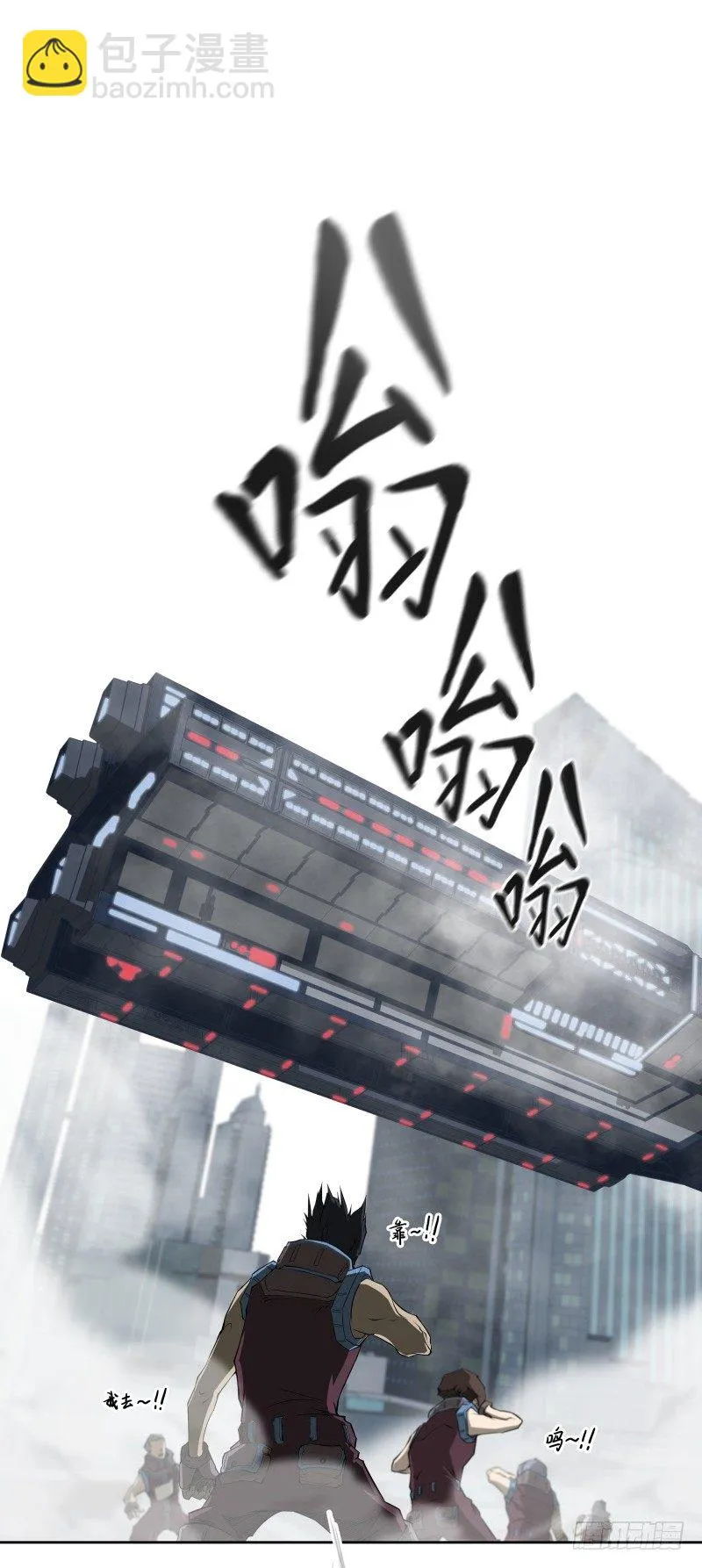 第34话 最后一艘飞船 第33页