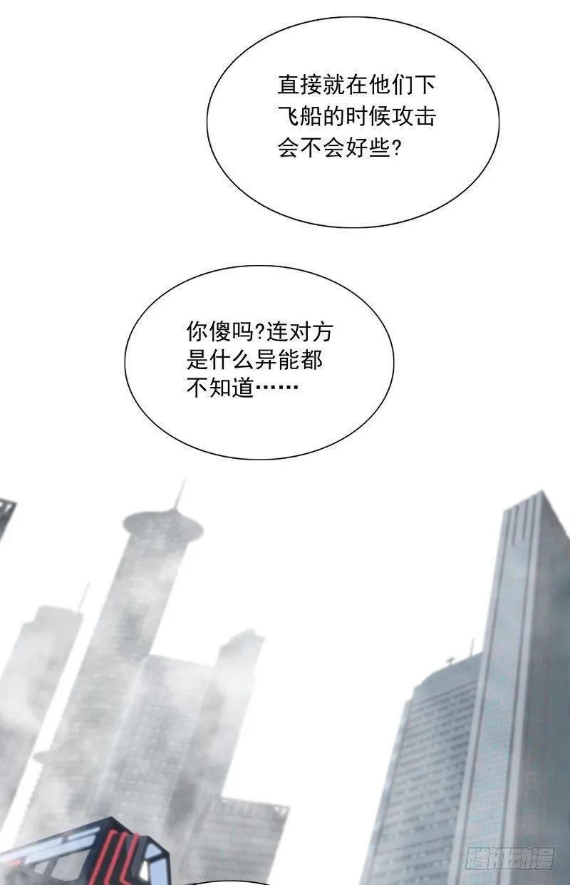第34话 最后一艘飞船 第37页