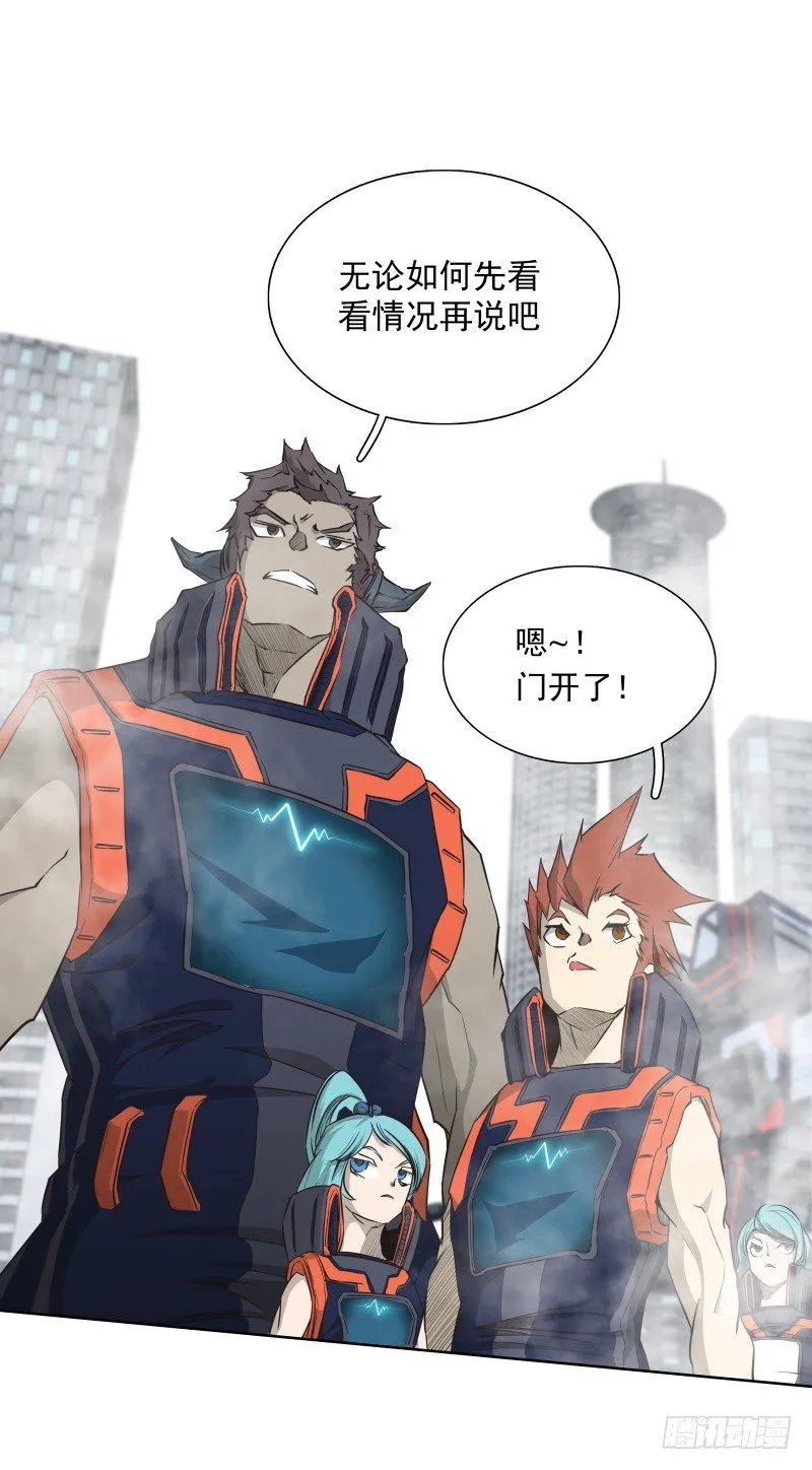 第34话 最后一艘飞船 第39页
