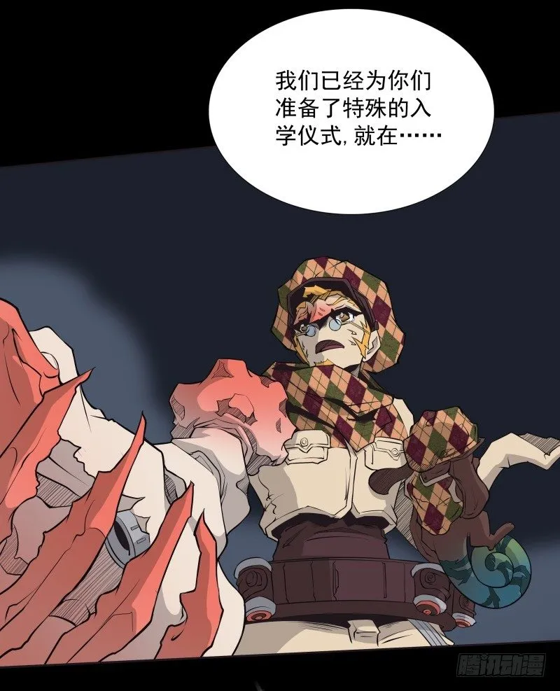 第33话 以下犯上 第4页