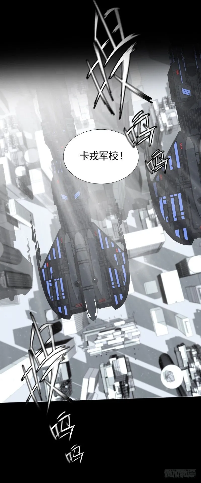 第33话 以下犯上 第5页