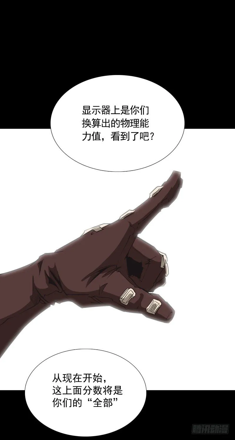 第33话 以下犯上 第6页