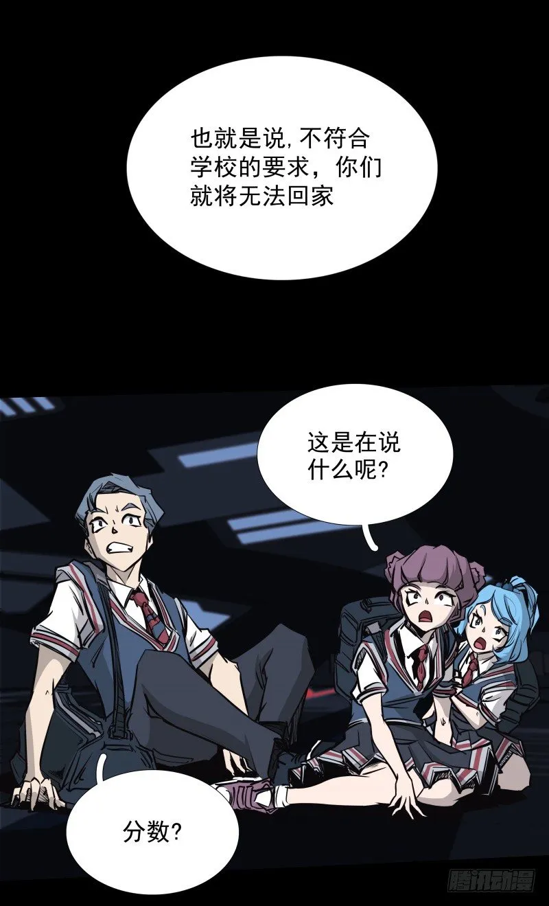 第33话 以下犯上 第8页