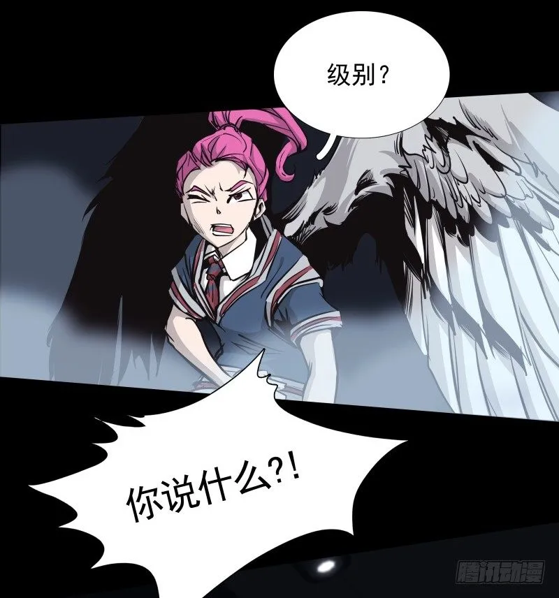 第33话 以下犯上 第9页