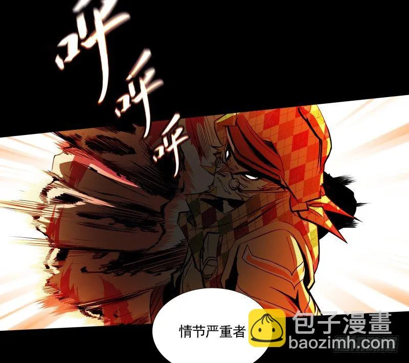 第33话 以下犯上 第17页