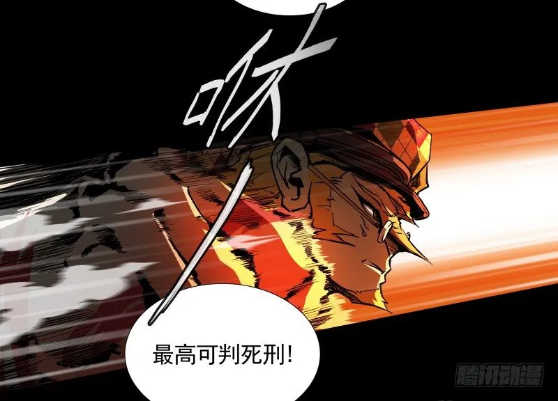 第33话 以下犯上 第18页