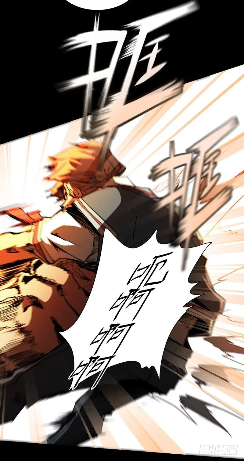 第33话 以下犯上 第19页