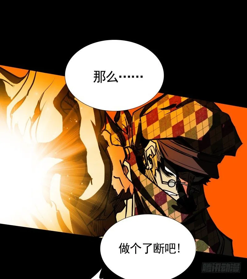 第33话 以下犯上 第23页