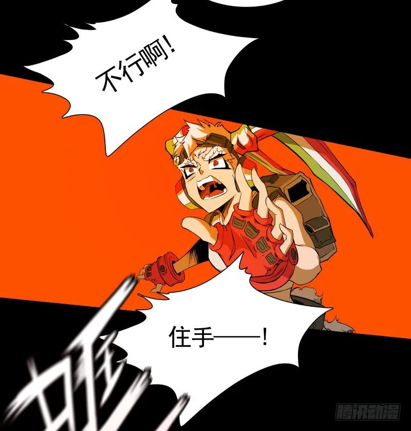 第33话 以下犯上 第24页