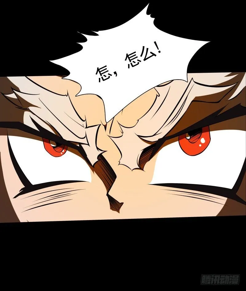 第33话 以下犯上 第36页