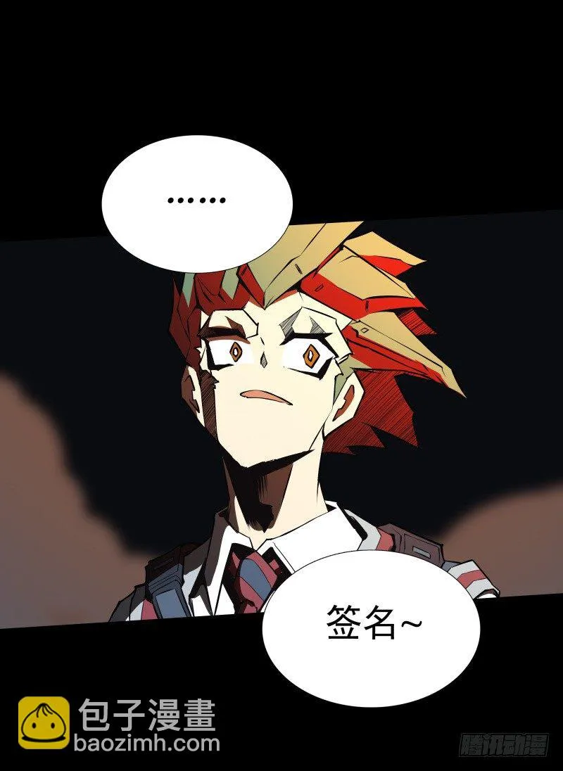 第33话 以下犯上 第37页
