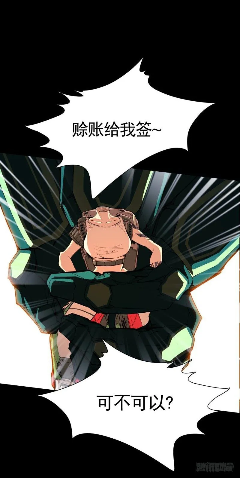 第33话 以下犯上 第38页