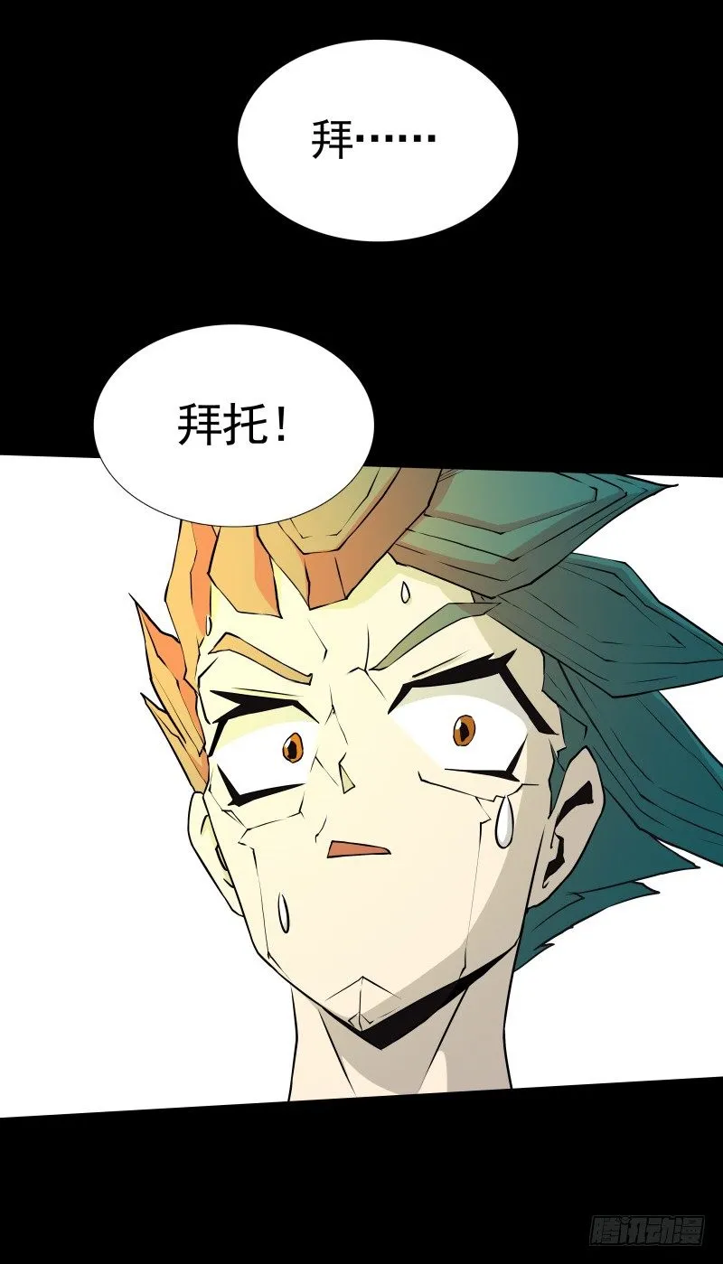 第33话 以下犯上 第39页