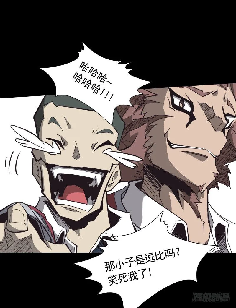第32话 签名 第3页