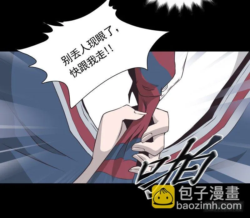 第32话 签名 第6页