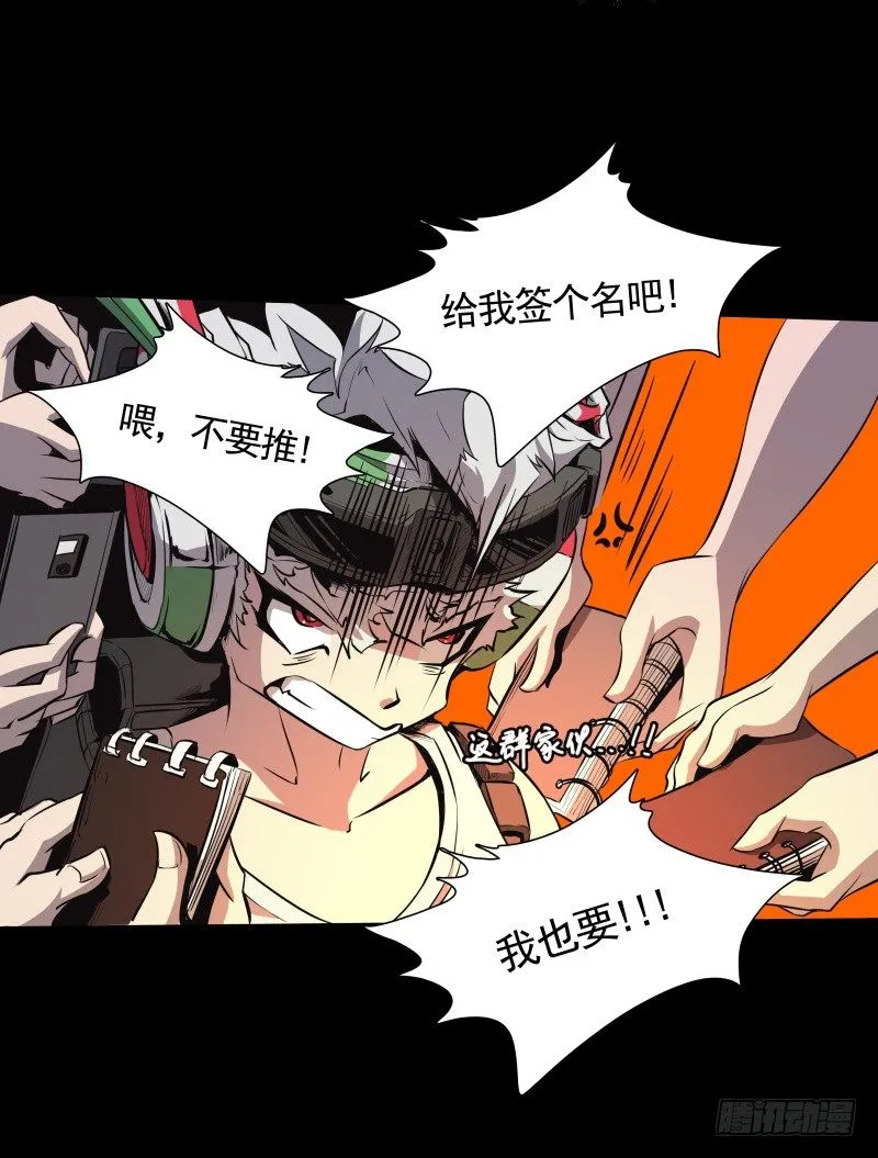 第32话 签名 第15页