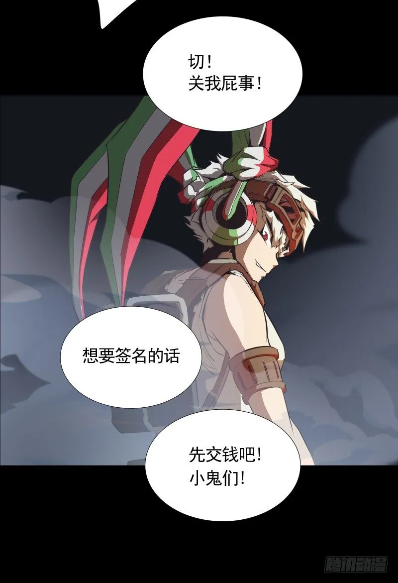 第32话 签名 第25页