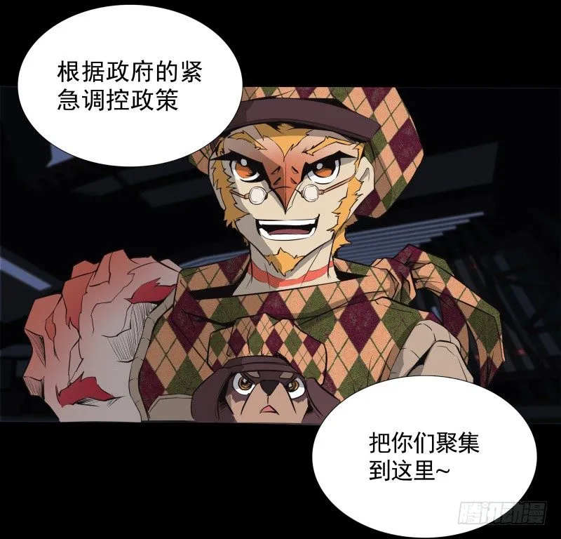 第32话 签名 第30页