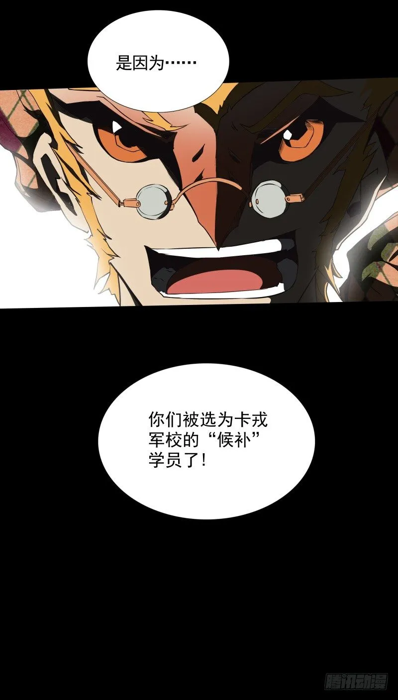 第32话 签名 第31页