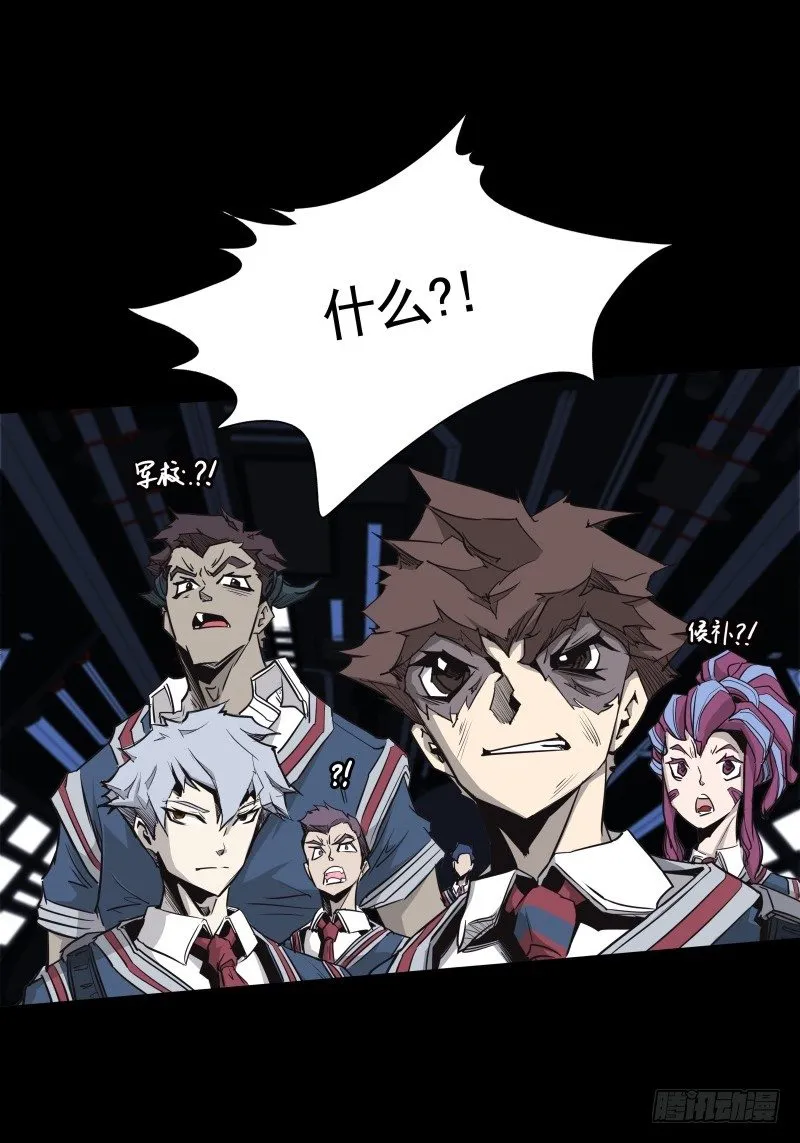 第32话 签名 第32页